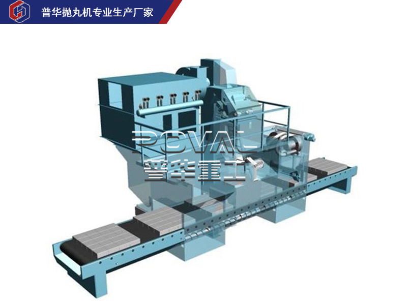 大理石拋丸機(jī)表面毛化清理,石材表面打毛噴砂處理方案-青島普華重工